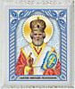 ИСА5-042 Святой Николай Чудотворец