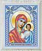ИСА5-043 Образ Пресвятой Богородицы Казанская