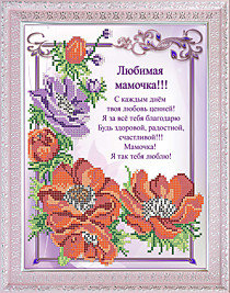 КА4-103 Для мамочки