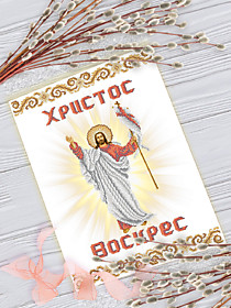 РПА3-014 Рушник Пасхальный