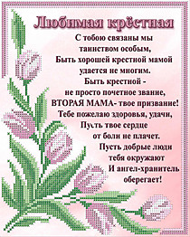 КА4-197 Крёстной