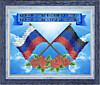 КА4-206 Вместе мы - сила (флаг ДНР)