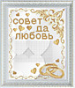 КА4-193 Свадебная метрика