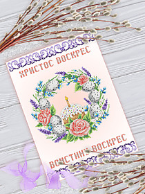 РПА3-030 Рушник Пасхальный